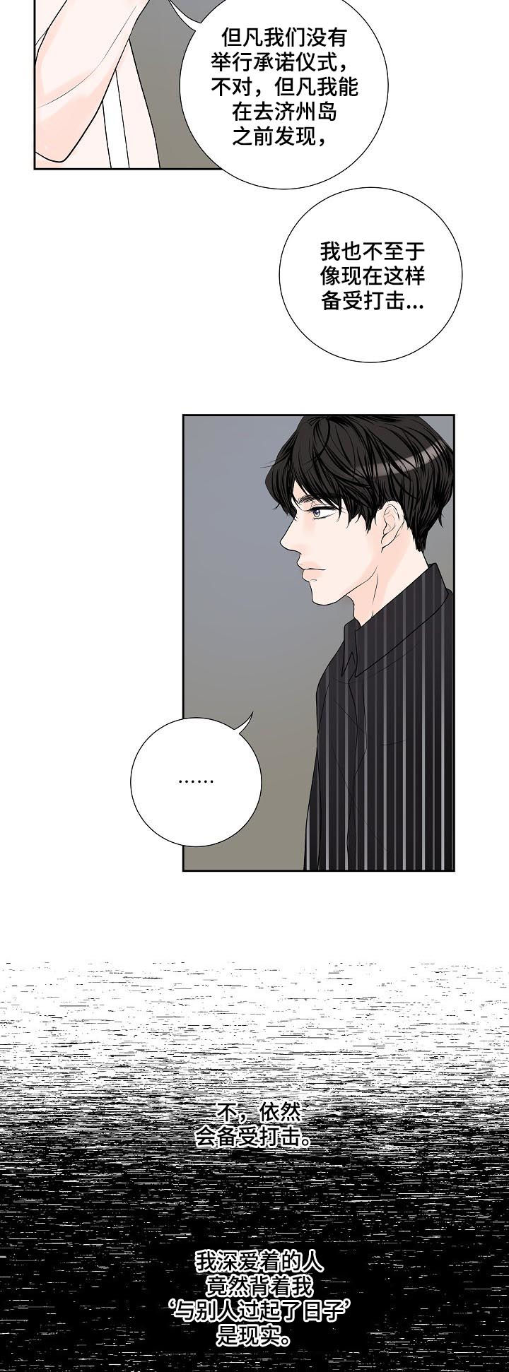 产品试用员 第43话 第11页