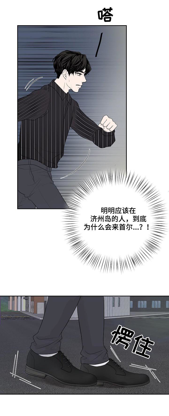 产品试用员 第42话 第10页