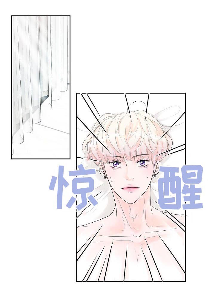 产品试用员 第39话 第11页