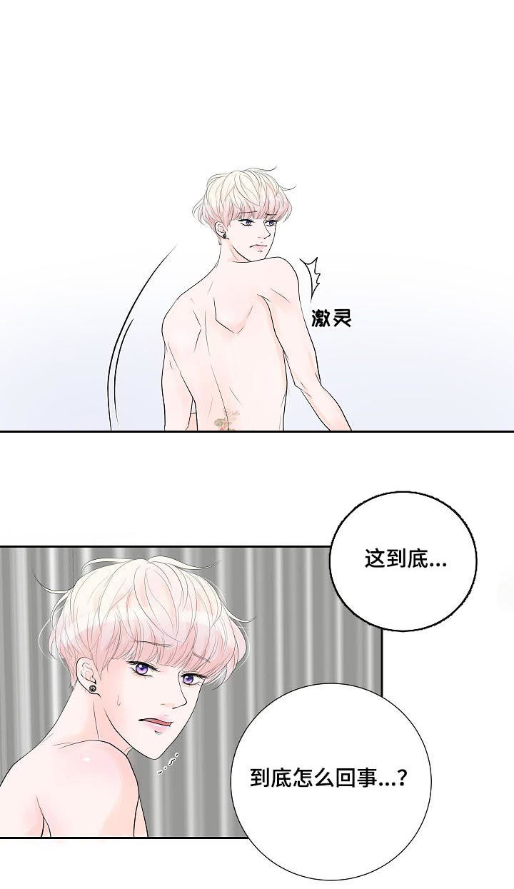 产品试用员 第39话 第12页