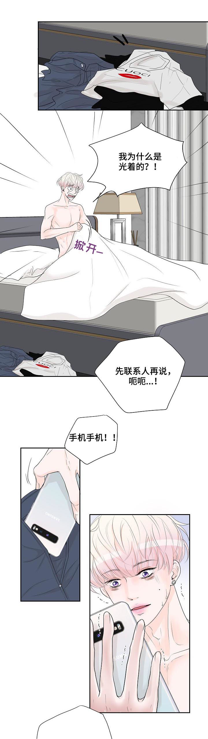 产品试用员 第39话 第13页