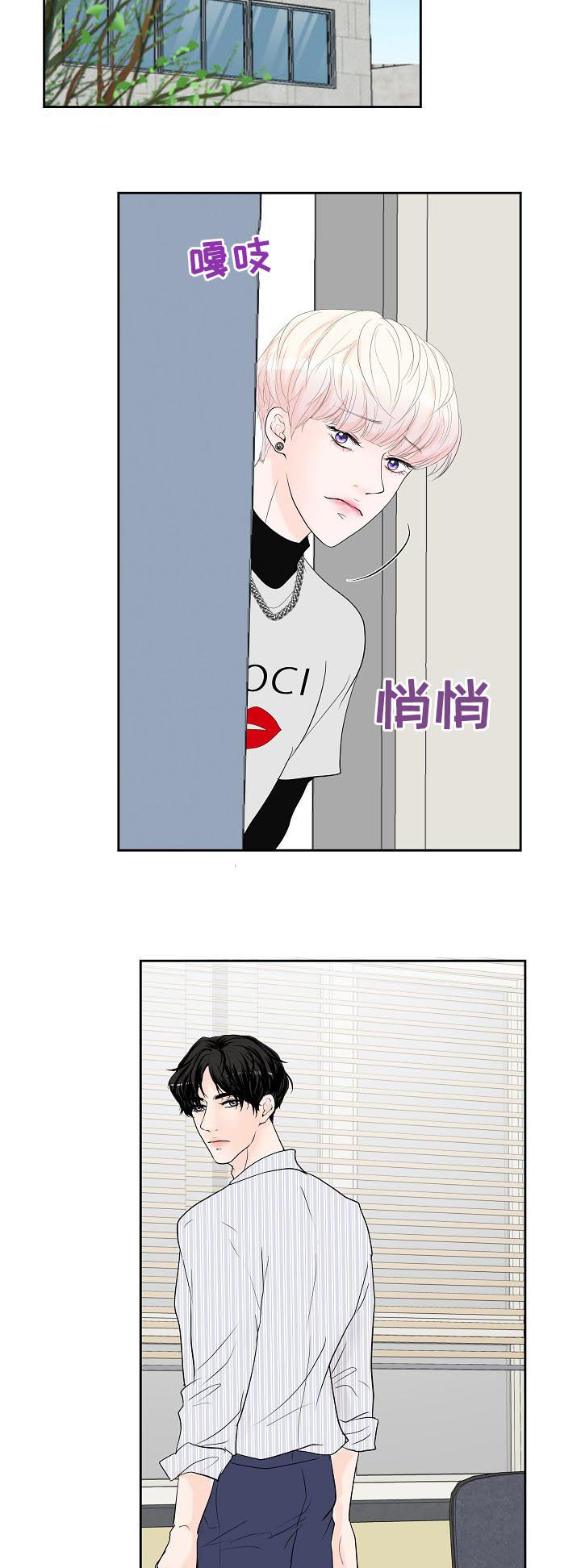 产品试用员 第39话 第17页