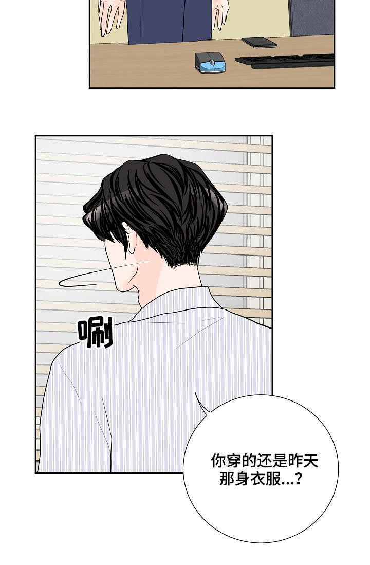 产品试用员 第39话 第18页