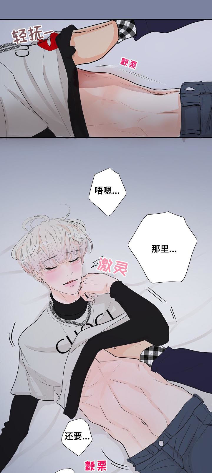 产品试用员 第39话 第4页