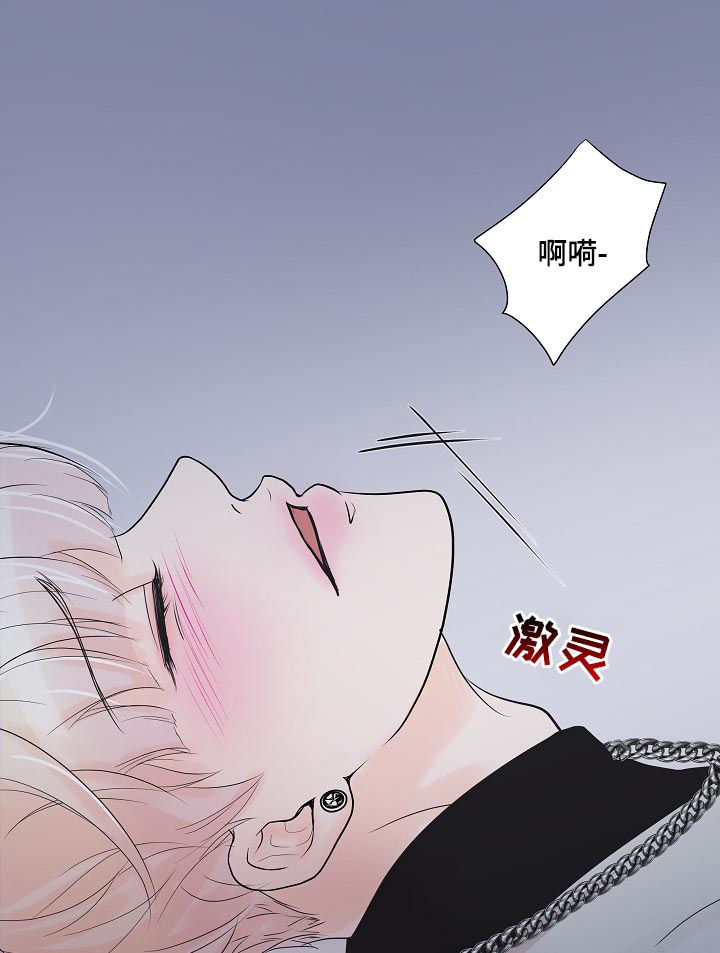 产品试用员 第39话 第6页