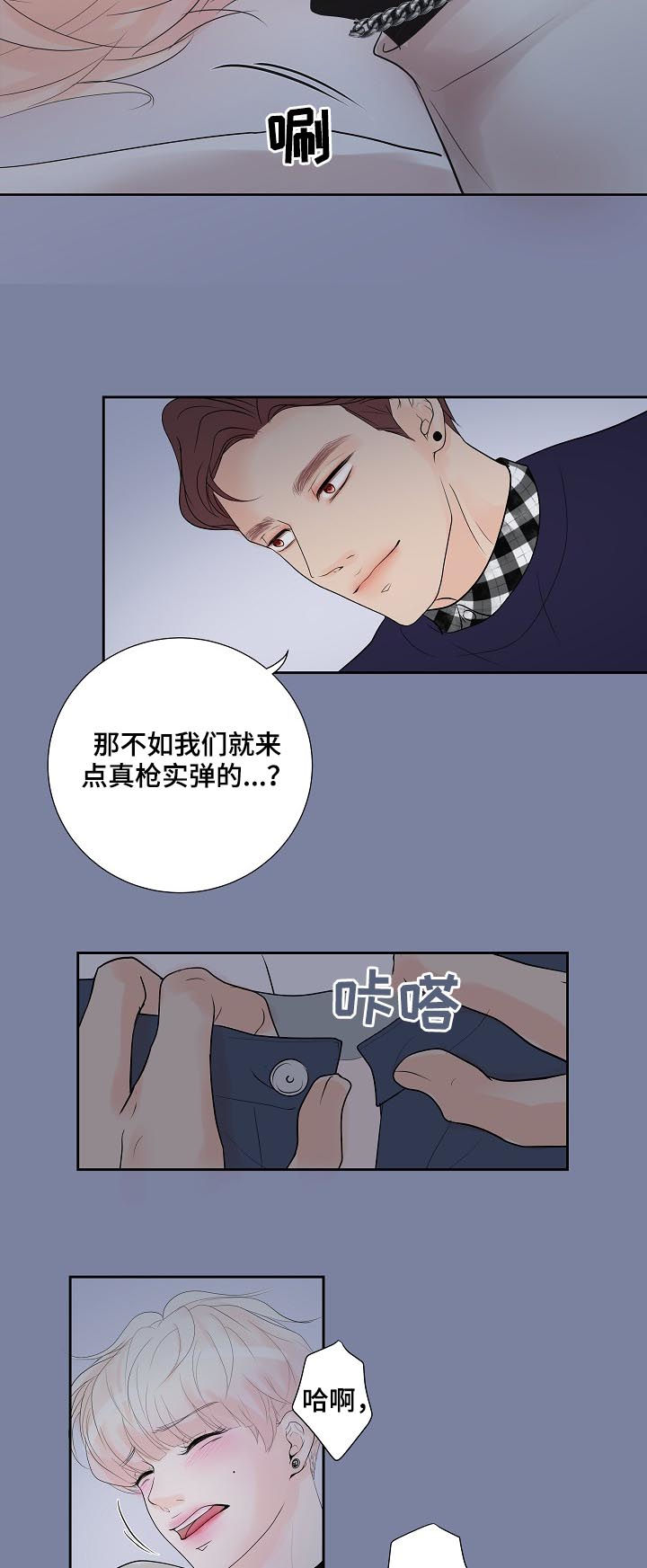 产品试用员 第39话 第7页