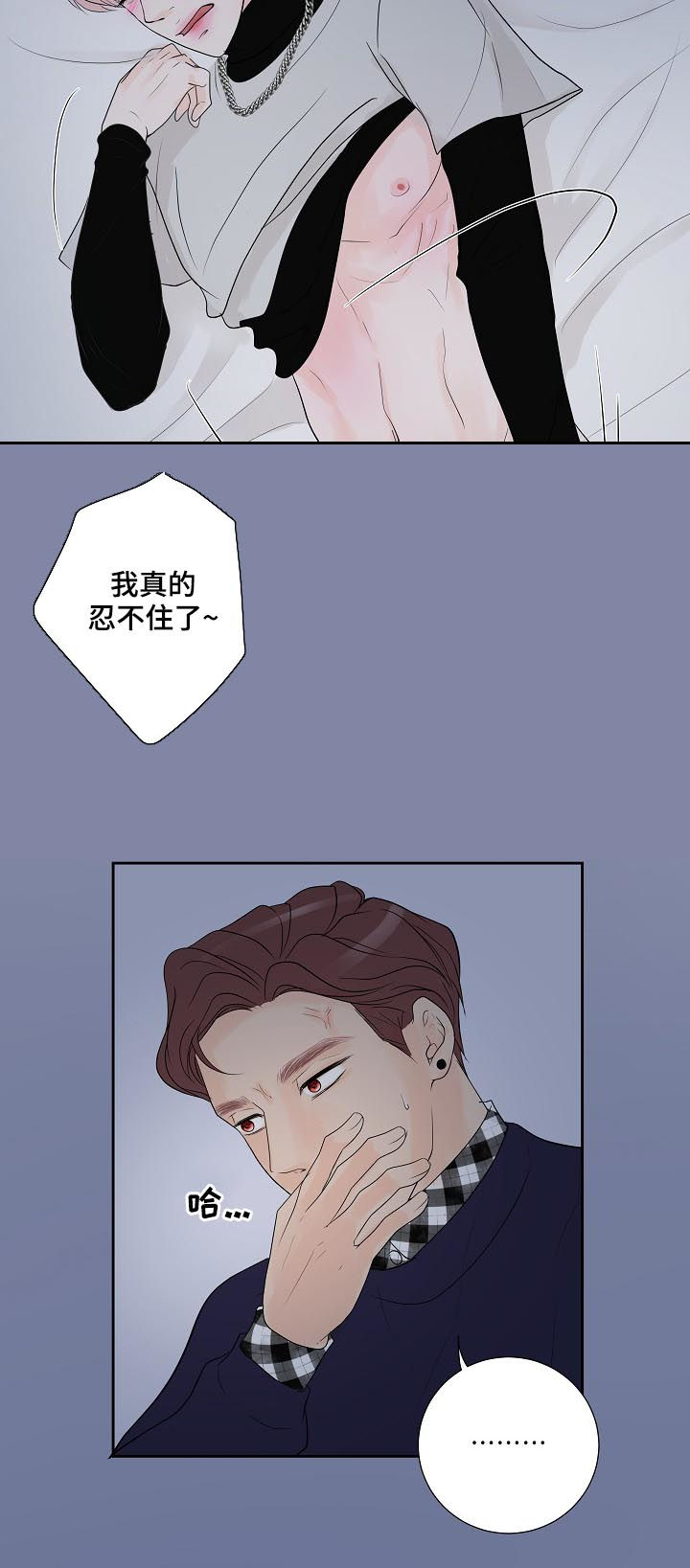 产品试用员 第39话 第9页