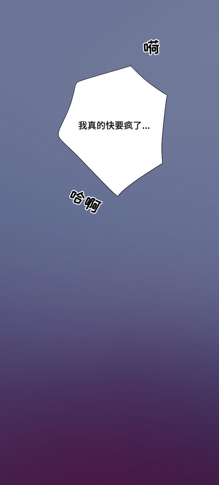 产品试用员 第39话 第10页