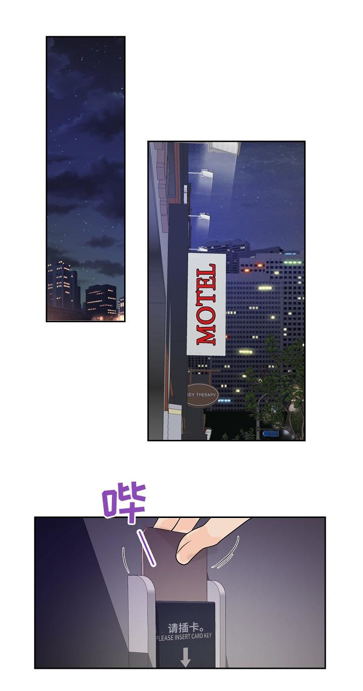 产品试用员 第38话 第15页