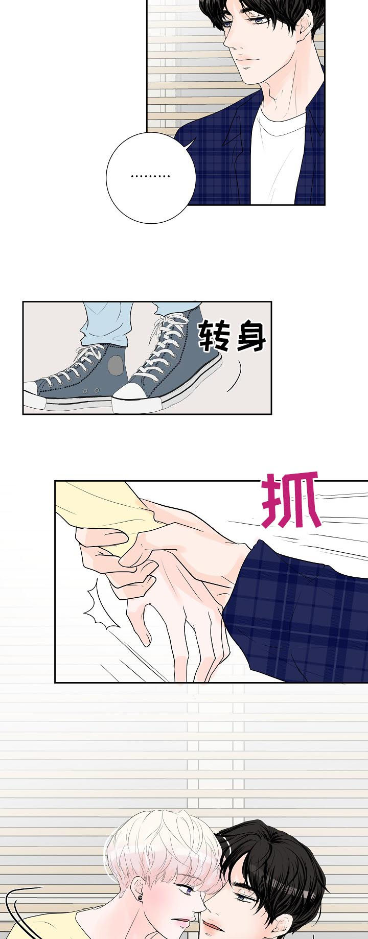 产品试用员 第37话 第11页