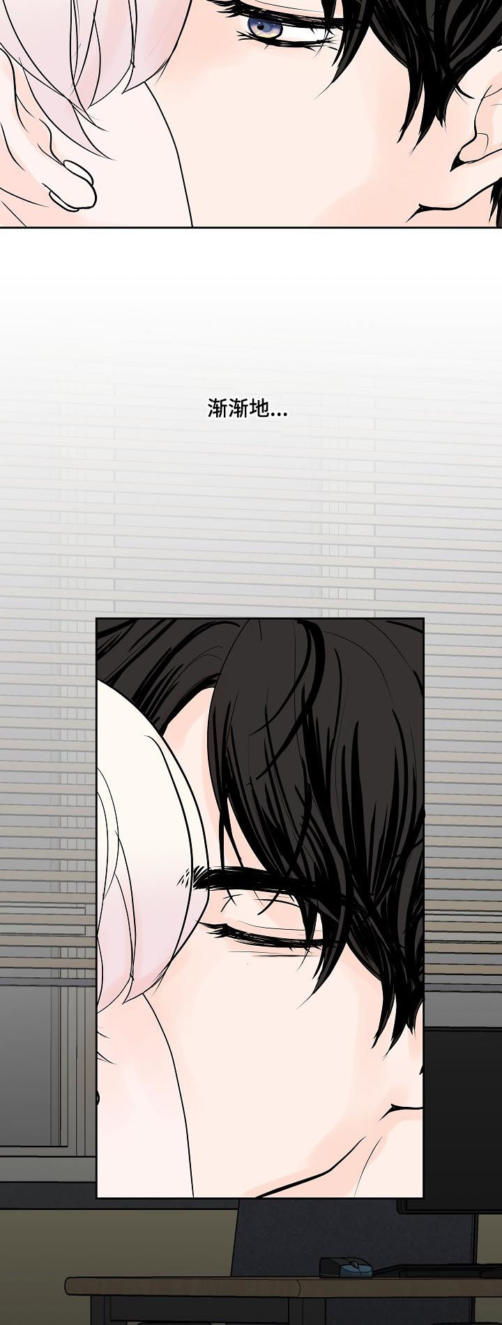 产品试用员 第37话 第13页