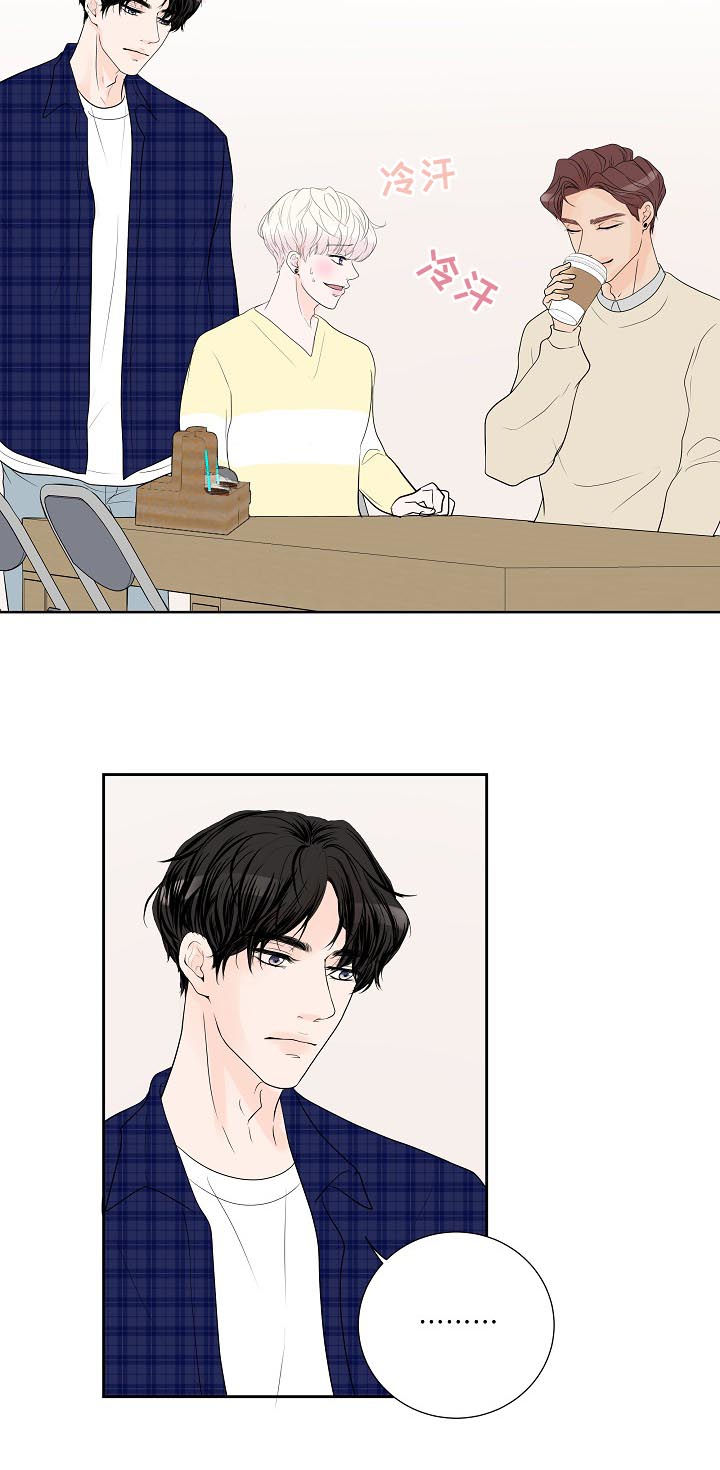 产品试用员 第37话 第3页