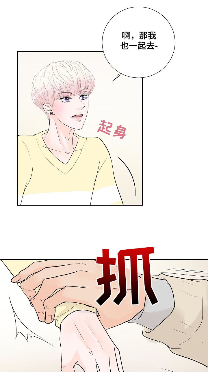 产品试用员 第36话 第6页