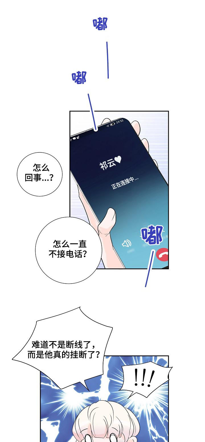 产品试用员 第35话 第1页