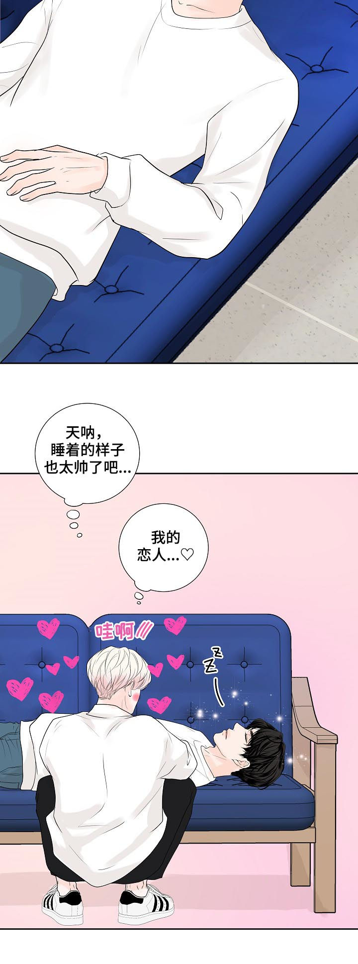 产品试用员 第35话 第11页