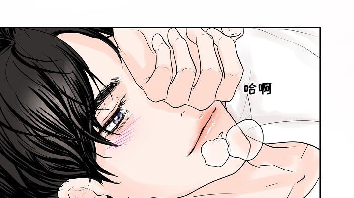 产品试用员 第35话 第17页