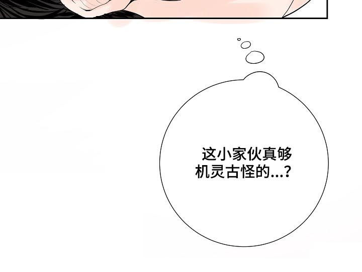 产品试用员 第35话 第18页