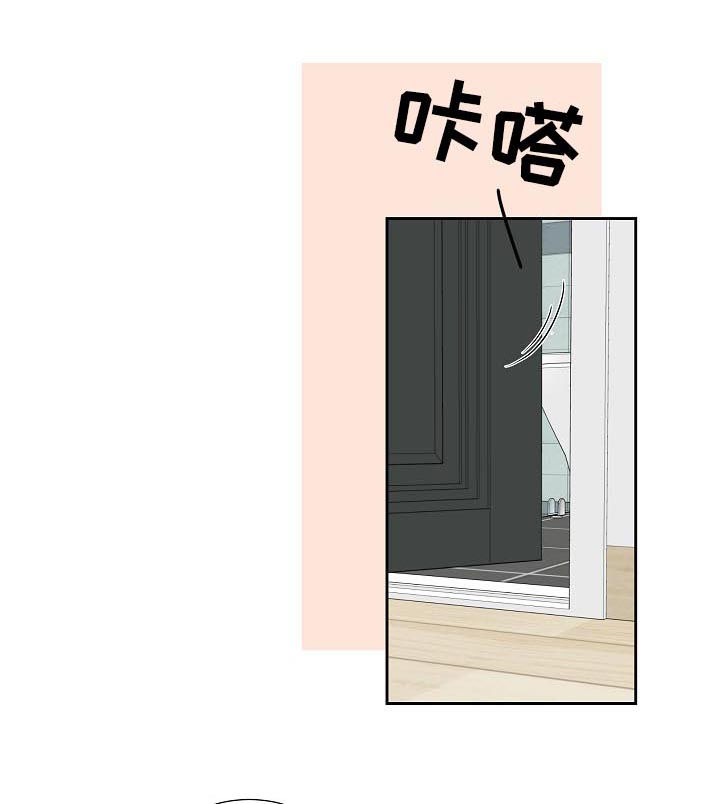 产品试用员 第35话 第21页
