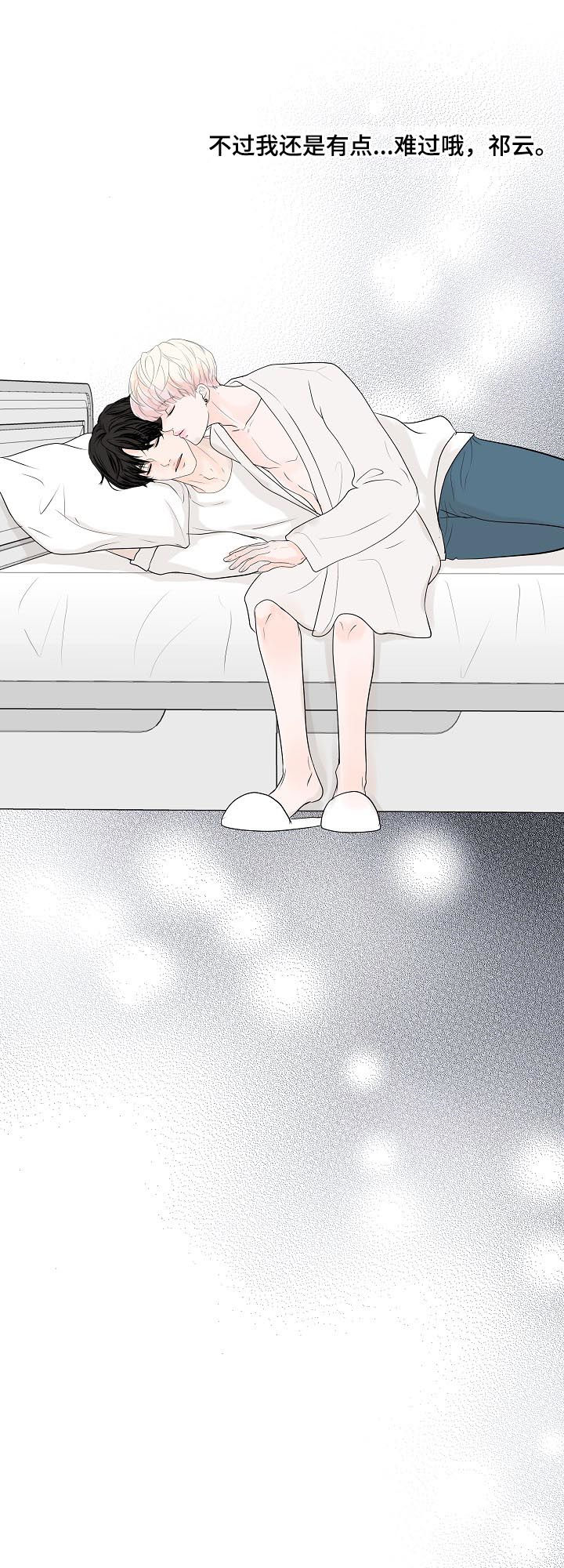 产品试用员 第35话 第23页