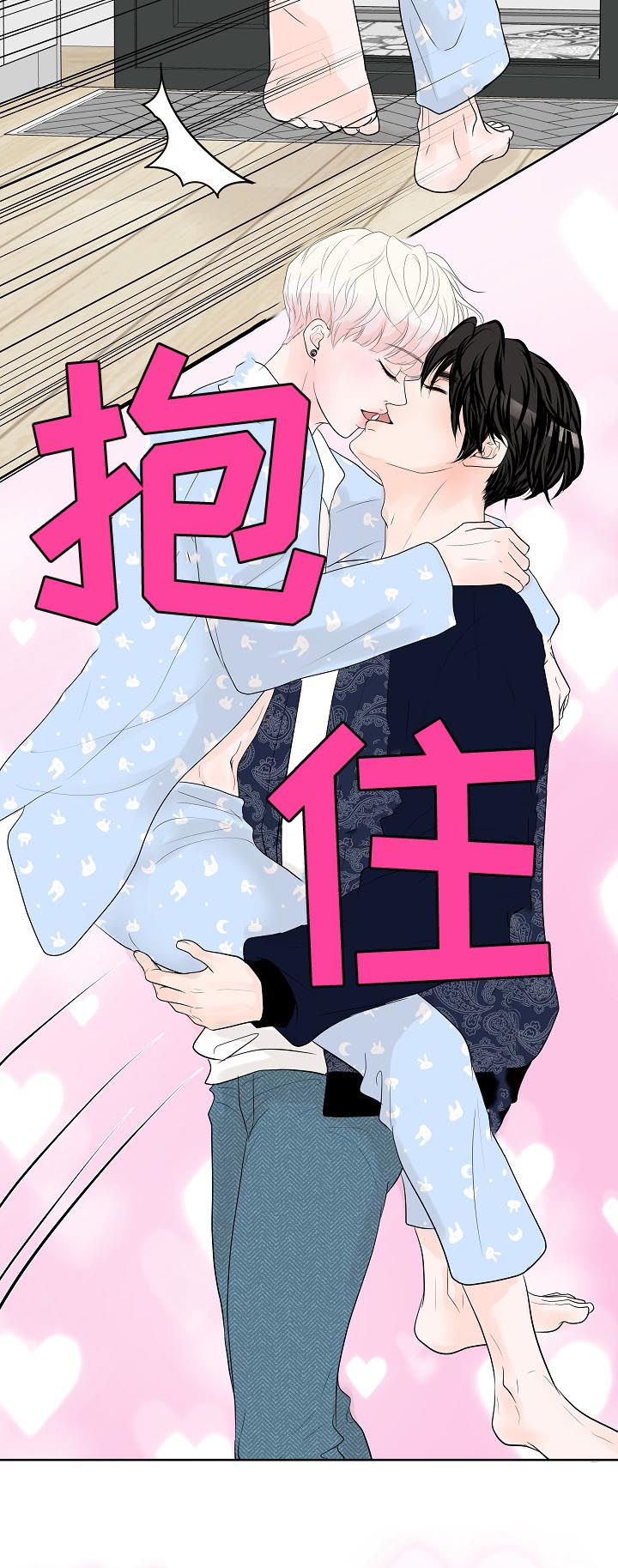产品试用员 第35话 第5页