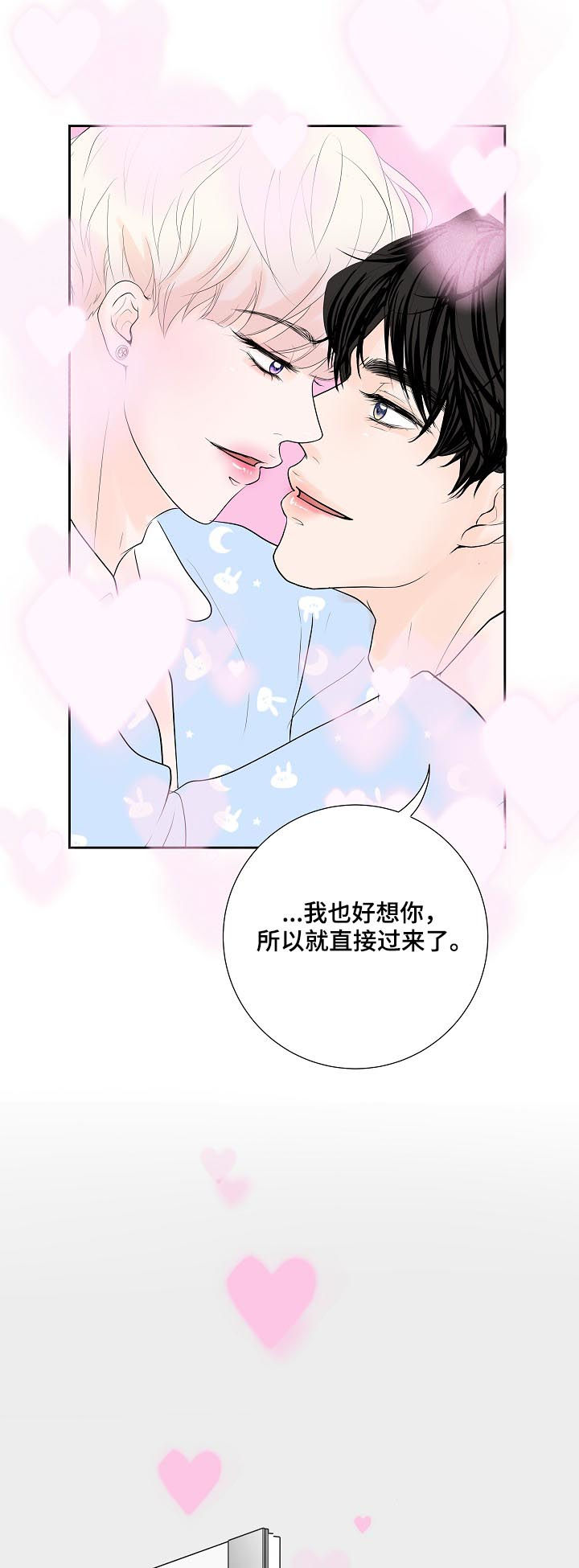产品试用员 第35话 第6页