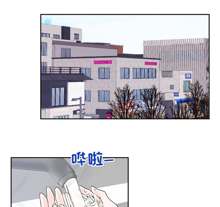 产品试用员 第35话 第8页