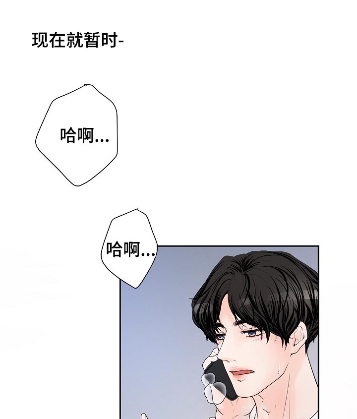 产品试用员 第34话 第16页