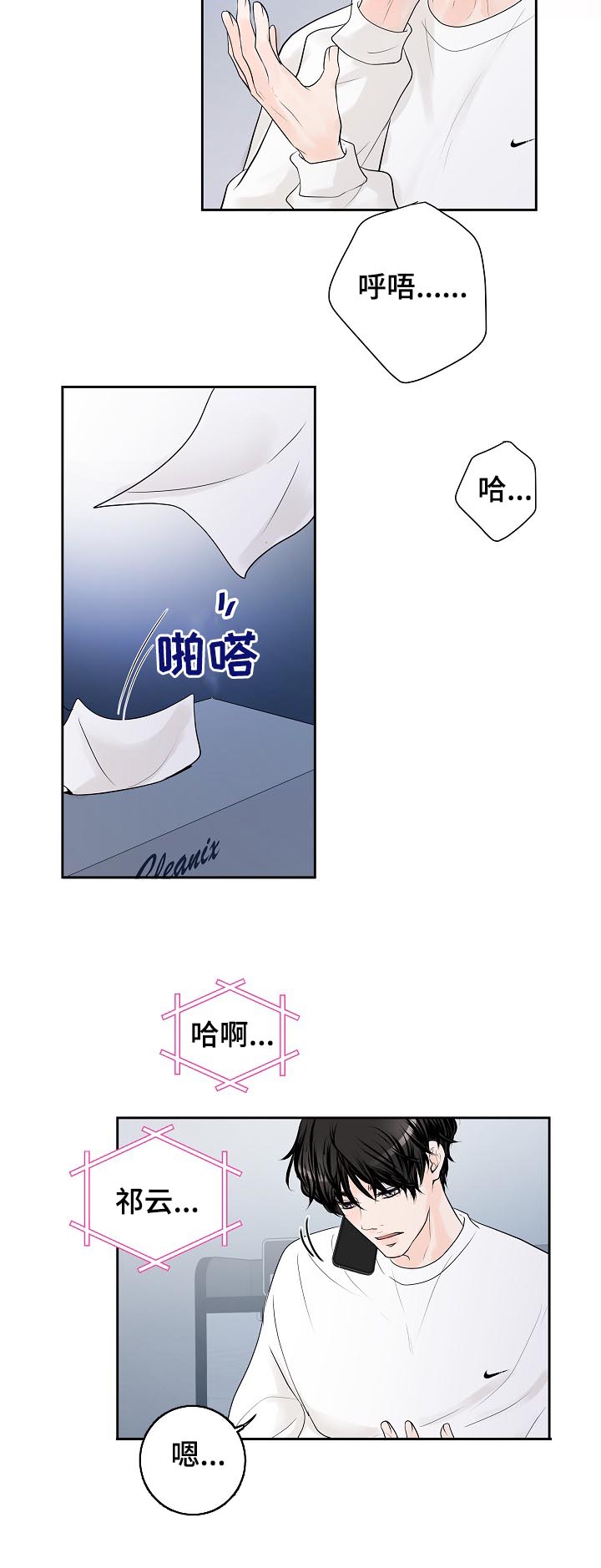 产品试用员 第34话 第17页