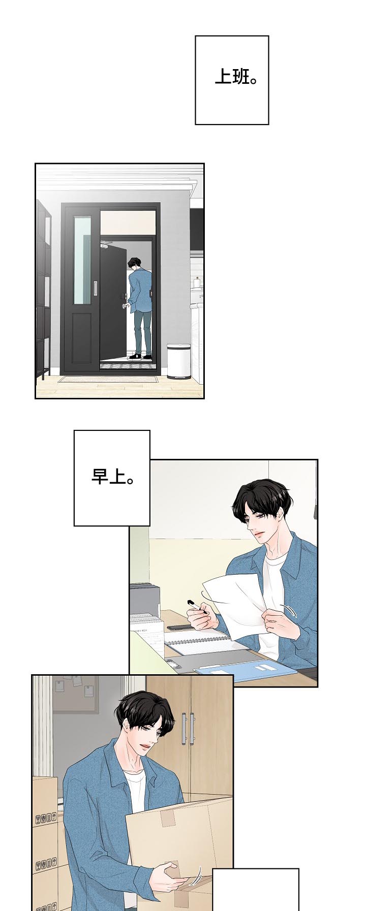 产品试用员 第33话 第17页