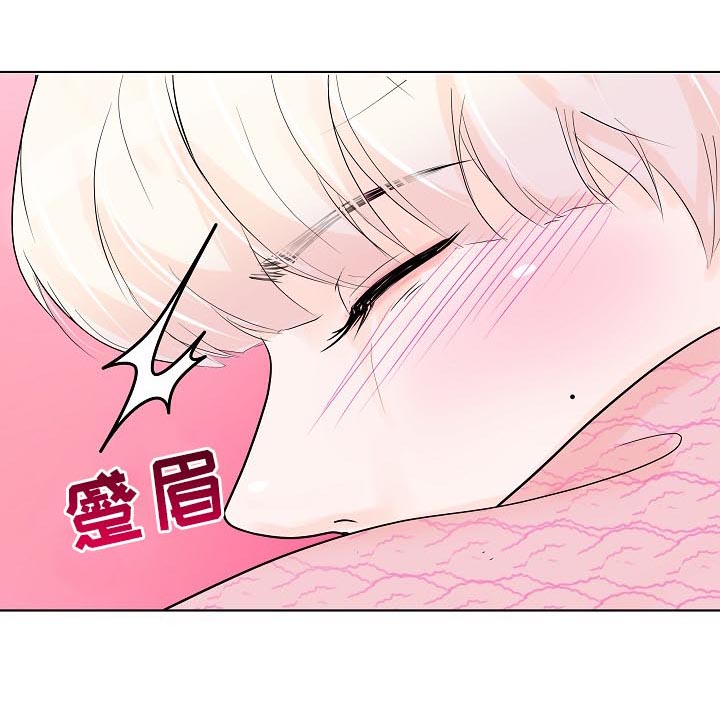 产品试用员 第33话 第5页