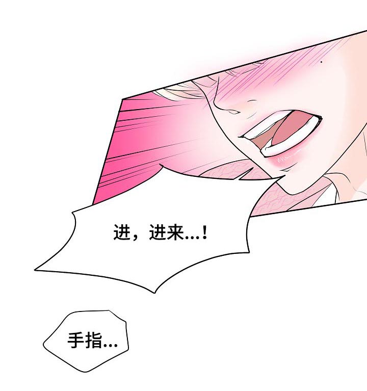 产品试用员 第33话 第6页