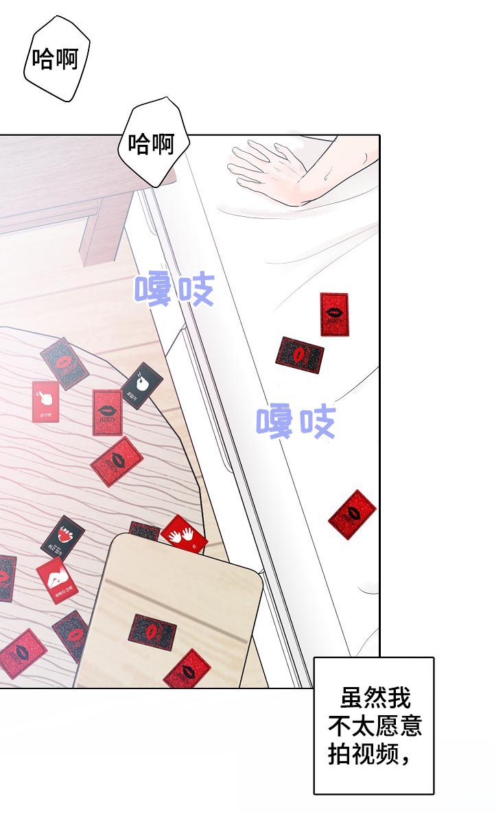 产品试用员 第33话 第9页