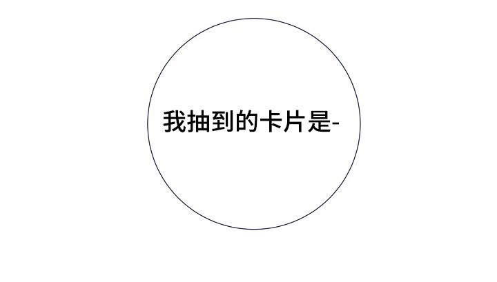 产品试用员 第32话 第4页