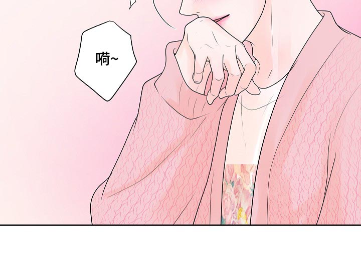 产品试用员 第31话 第14页