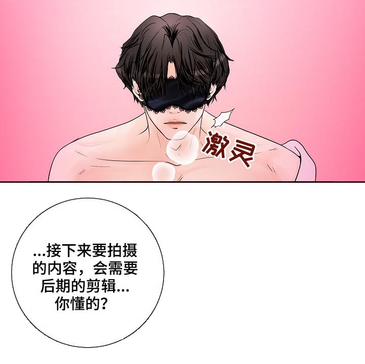 产品试用员 第29话 第10页