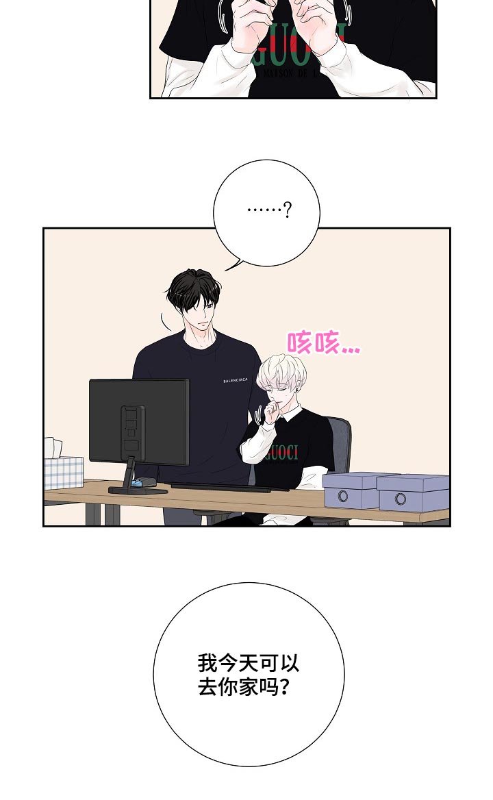 产品试用员 第28话 第4页
