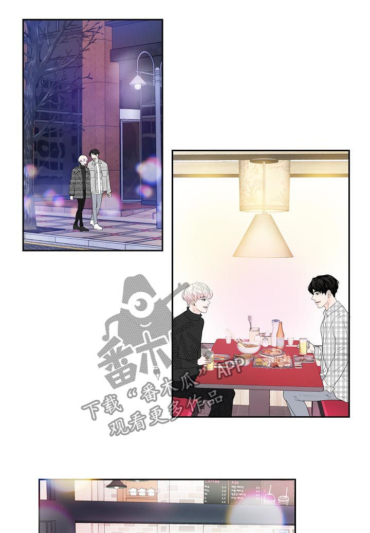 产品试用员 第27话 第6页