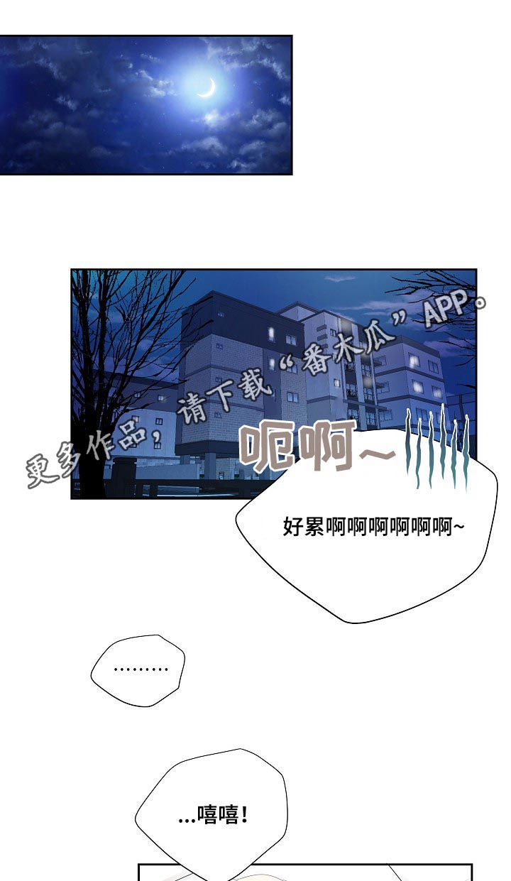 产品试用员 第26话 第1页
