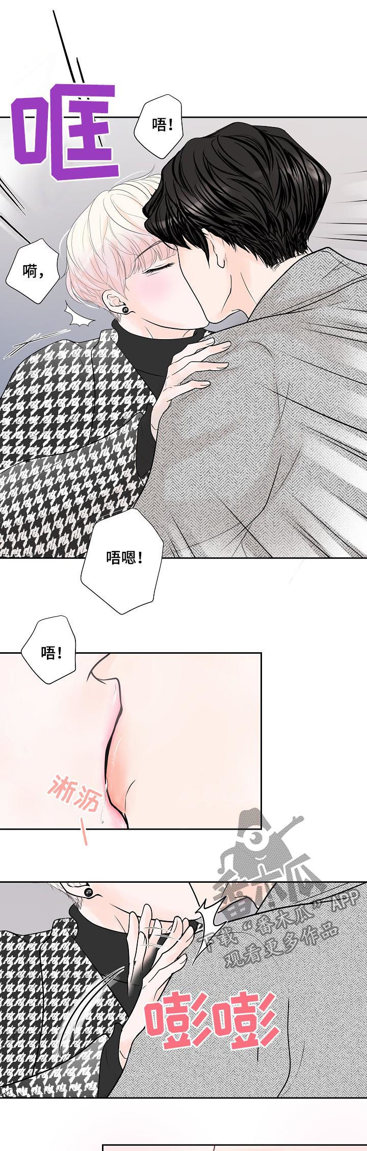 产品试用员 第26话 第15页