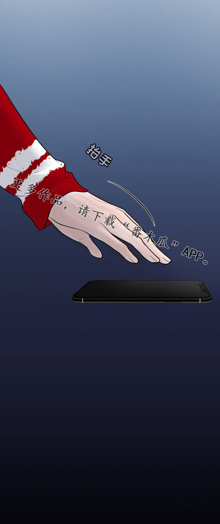 产品试用员 第23话 第17页