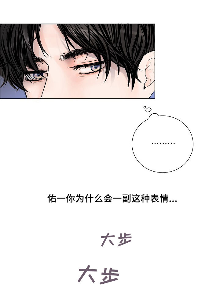 产品试用员 第21话 第7页