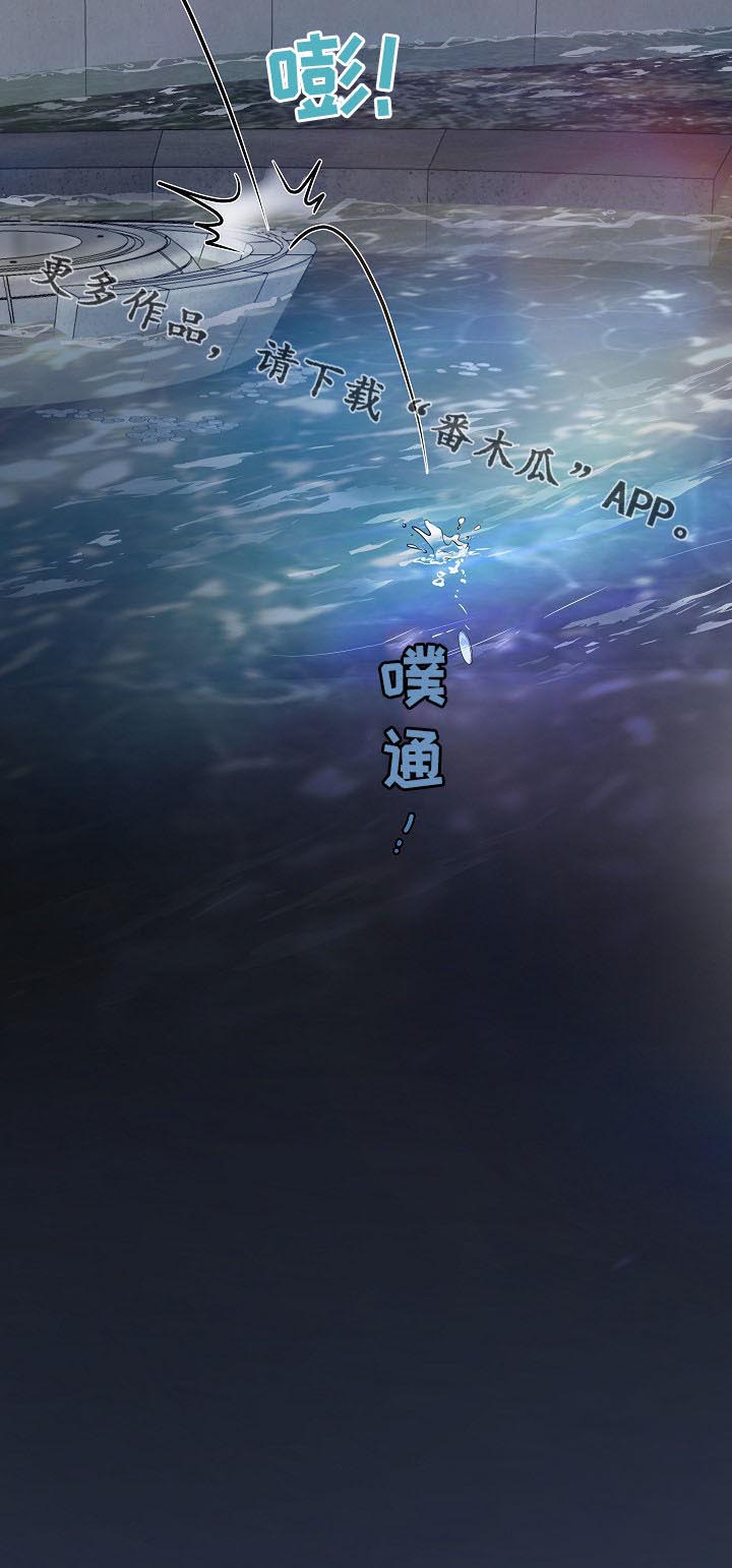 产品试用员 第19话 第19页