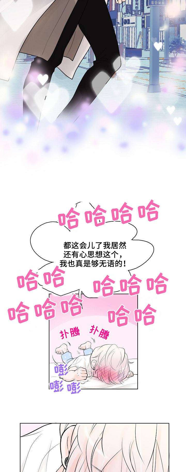 产品试用员 第18话 第17页
