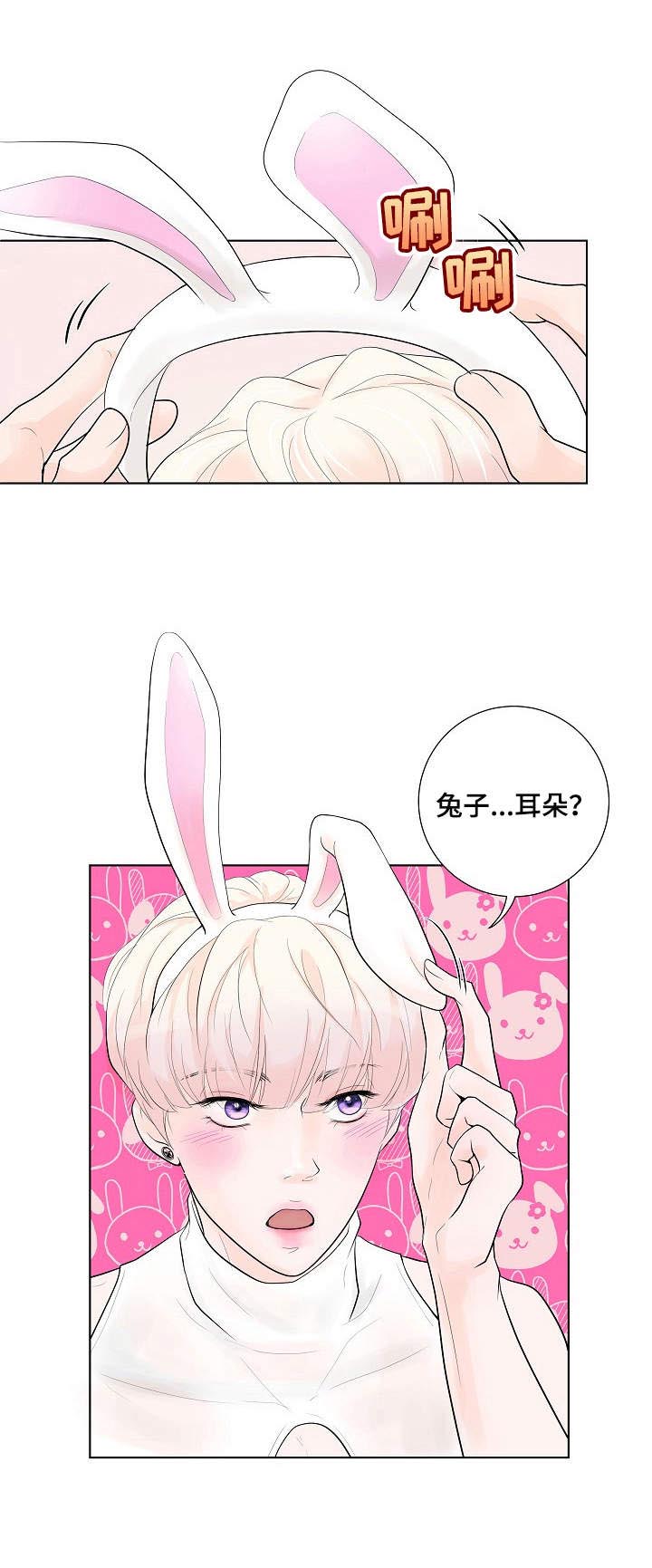 产品试用员 第5话 第1页