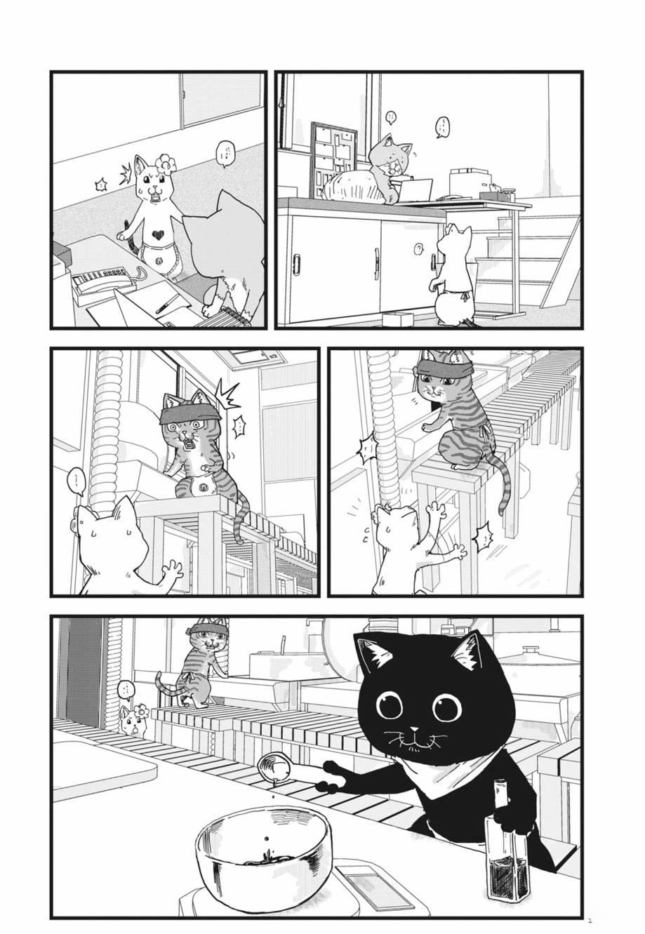 拉面赤猫 第1卷 第198页