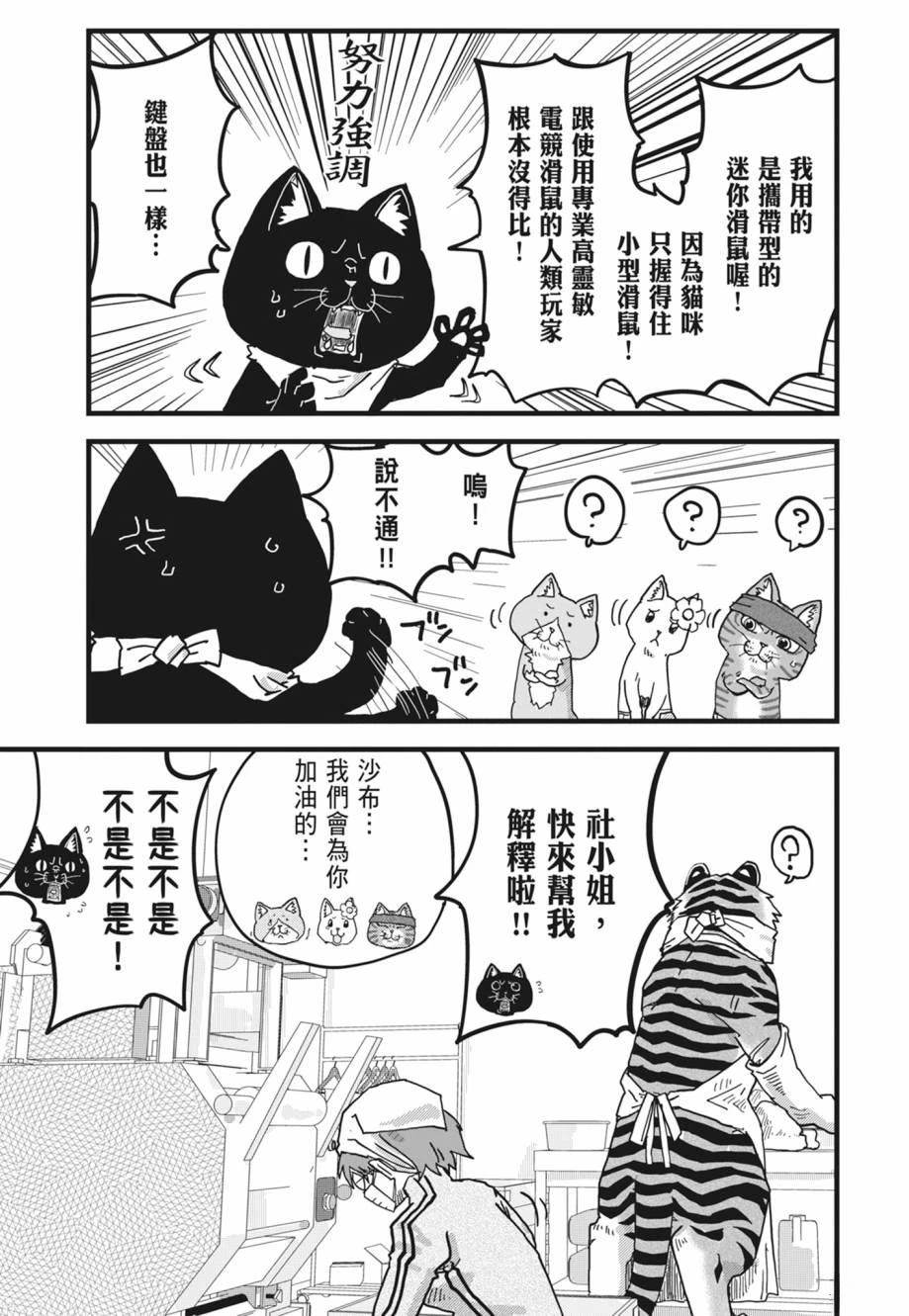 拉面赤猫 第1卷 第201页