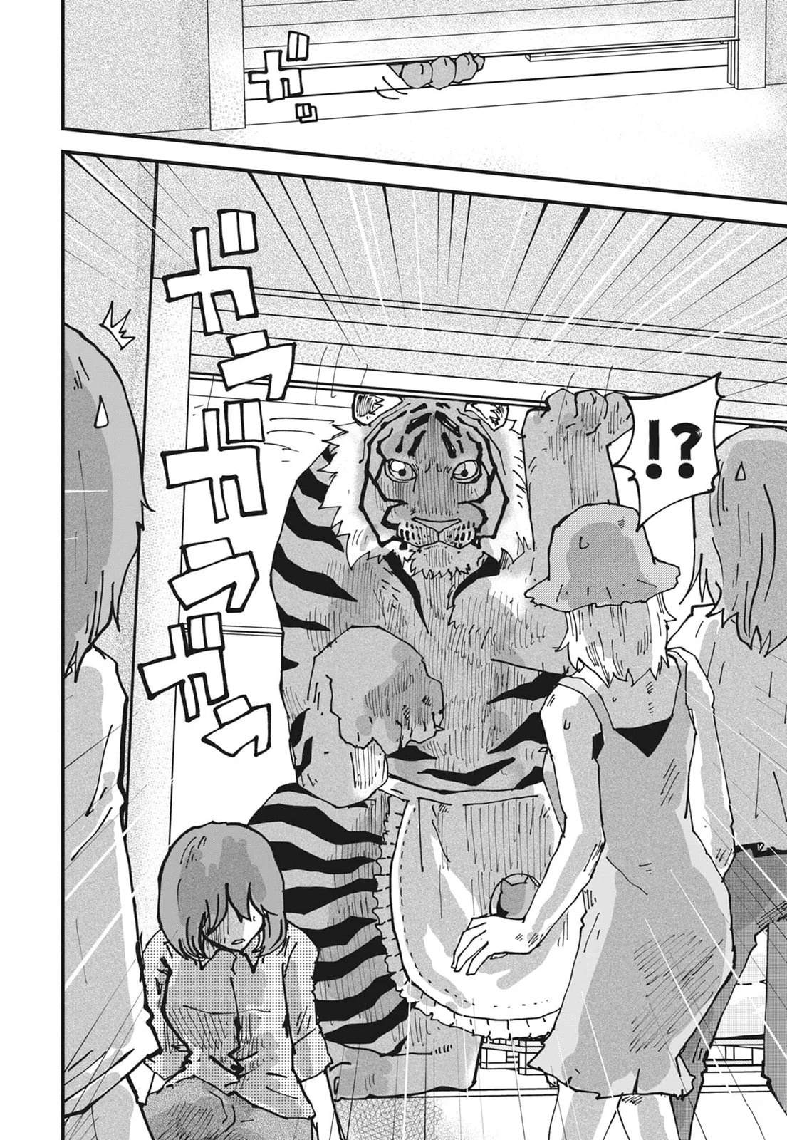 拉面赤猫 第6卷 第176页