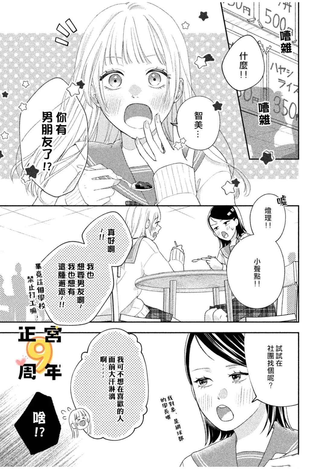 未曾想过为你沦陷 短篇 第2页