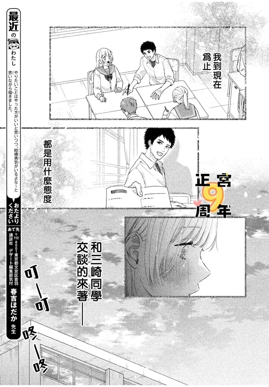 未曾想过为你沦陷 短篇 第18页
