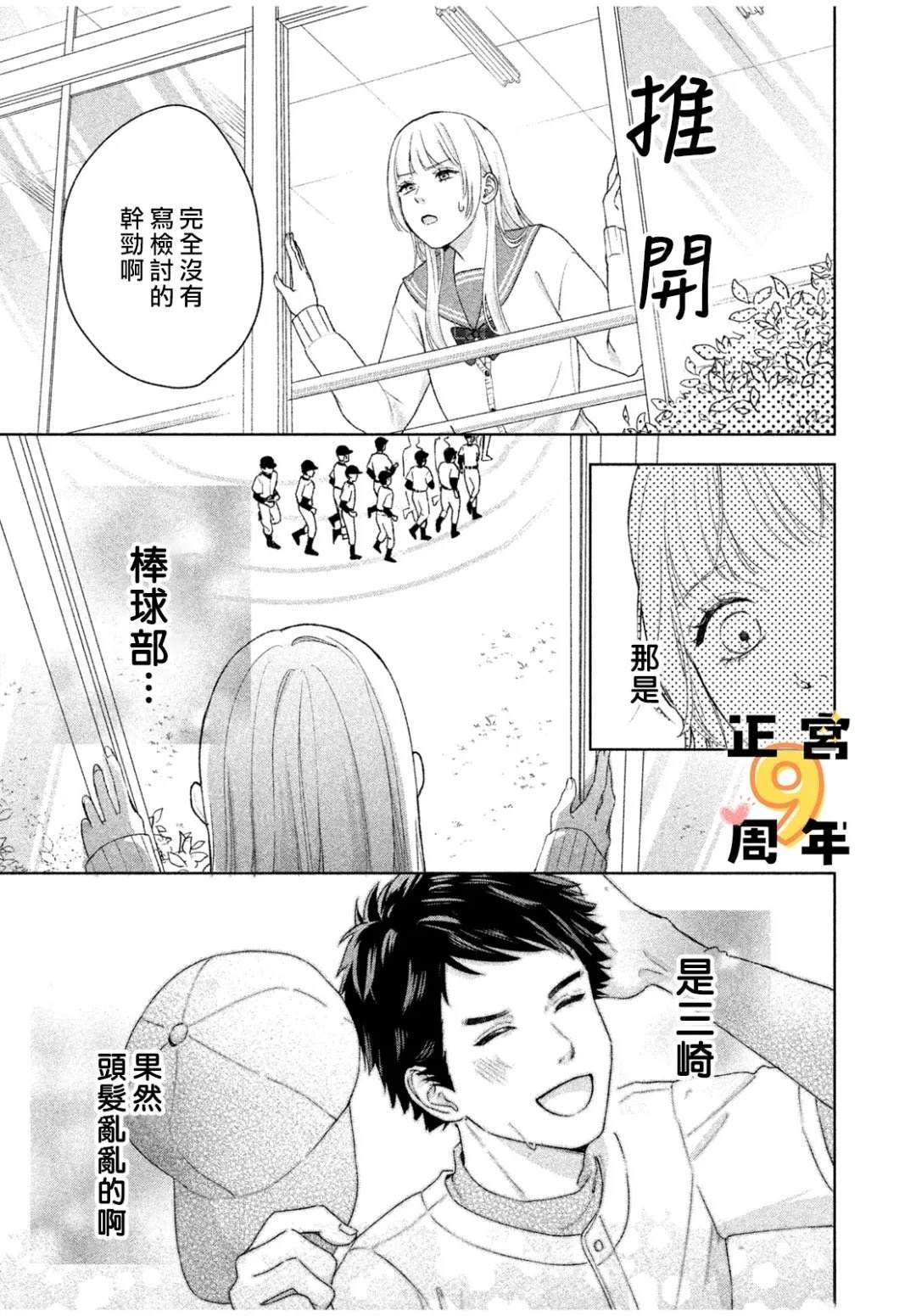 未曾想过为你沦陷 短篇 第20页